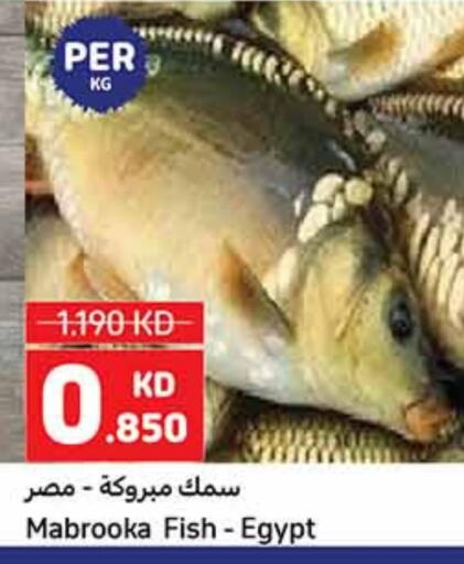 available at Carrefour in Kuwait - Kuwait City