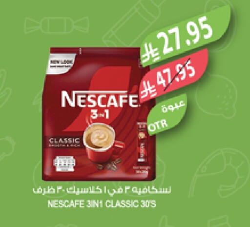 NESCAFE available at Farm  in KSA, Saudi Arabia, Saudi - Al Bahah