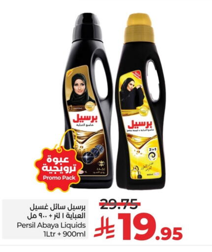 PERSIL Abaya Shampoo available at LULU Hypermarket in KSA, Saudi Arabia, Saudi - Jubail
