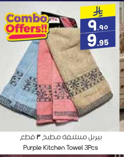 Home Furnishing & Decor in City Flower, Saudi Arabia Offers - Saudi Arabia available at City Flower in KSA, Saudi Arabia, Saudi - Najran