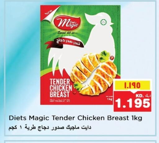 available at Nesto Hypermarkets in Kuwait - Kuwait City