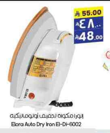 ELORA Ironbox available at City Flower in KSA, Saudi Arabia, Saudi - Al Khobar