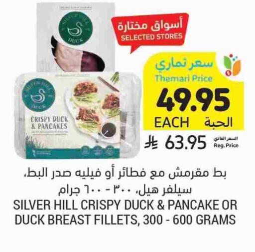 available at Tamimi Market in KSA, Saudi Arabia, Saudi - Medina