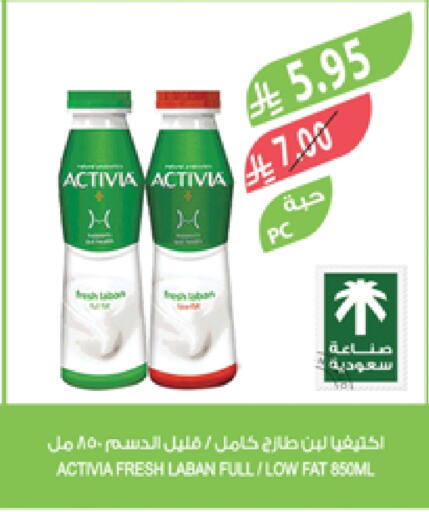 ACTIVIA Laban available at Farm  in KSA, Saudi Arabia, Saudi - Al-Kharj