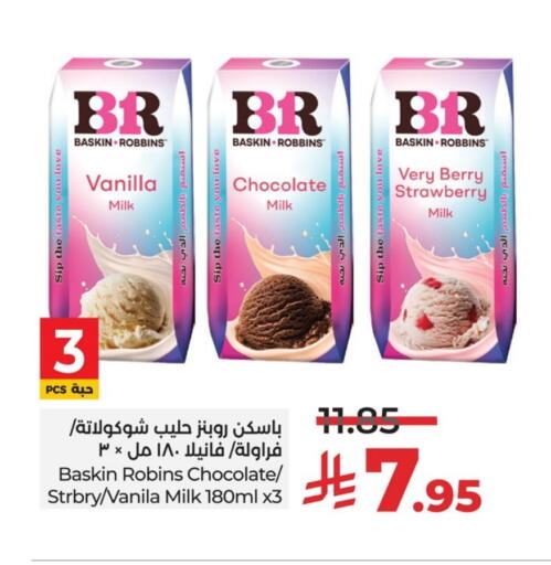 حليب بنكهات available at لولو هايبرماركت in مملكة العربية السعودية, السعودية, سعودية - الخبر‎