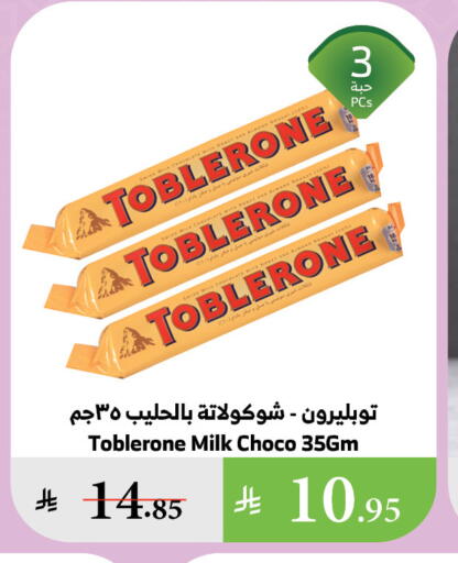الشوكولاتة و الحلاوة in الراية, المملكة العربية السعودية Offers - المملكة العربية السعودية available at الراية in مملكة العربية السعودية, السعودية, سعودية - بيشة