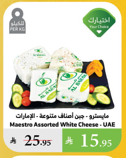 available at Al Raya in KSA, Saudi Arabia, Saudi - Medina