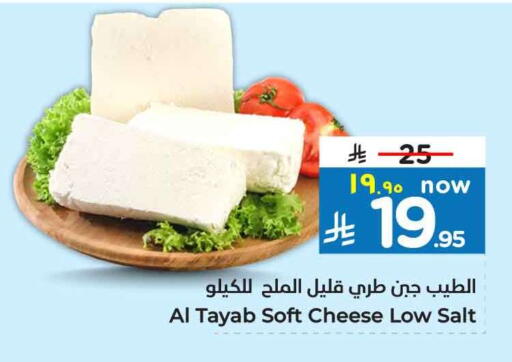 available at Hyper Al Wafa in KSA, Saudi Arabia, Saudi - Al-Kharj