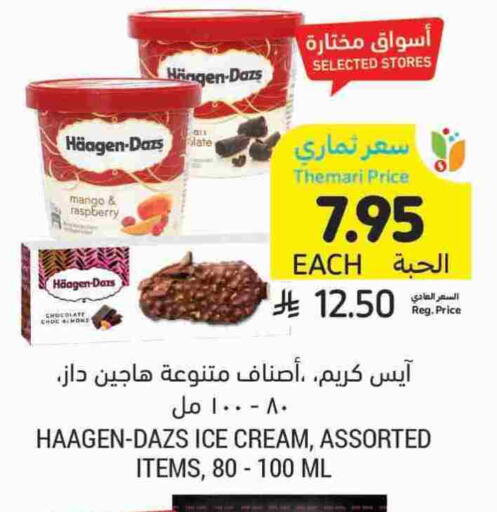 Mango Raspberry available at Tamimi Market in KSA, Saudi Arabia, Saudi - Tabuk