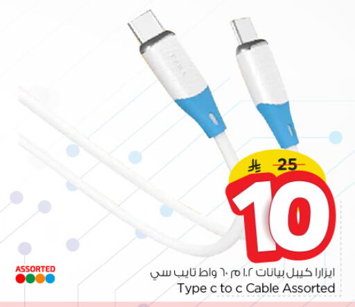 Cables available at Nesto in KSA, Saudi Arabia, Saudi - Buraidah