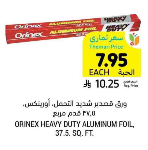 أورنيكس Aluminum Foil available at أسواق التميمي in مملكة العربية السعودية, السعودية, سعودية - بريدة