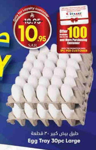 available at City Flower in KSA, Saudi Arabia, Saudi - Riyadh