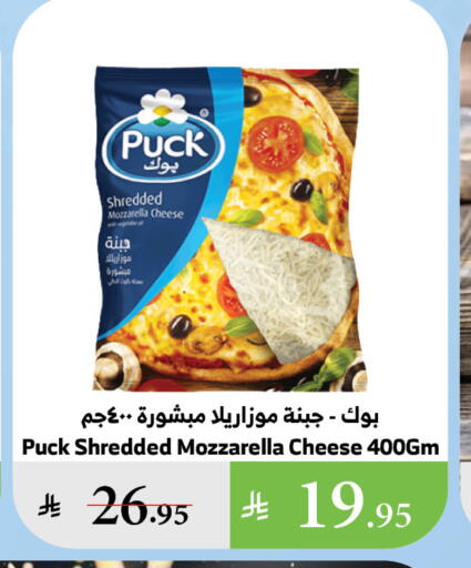 PUCK Mozzarella available at Al Raya in KSA, Saudi Arabia, Saudi - Tabuk