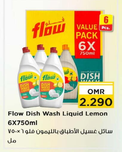 فلو available at نستو هايبر ماركت in عُمان - مسقط‎