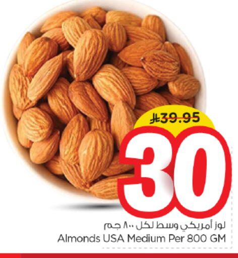available at Nesto in KSA, Saudi Arabia, Saudi - Al-Kharj