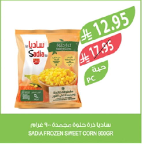 SADIA available at Farm  in KSA, Saudi Arabia, Saudi - Qatif