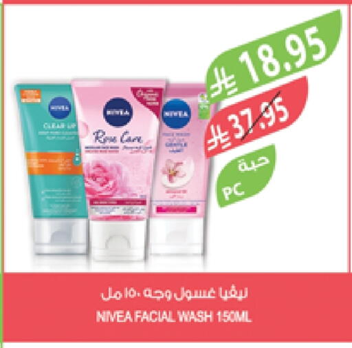 Nivea Face Cream available at Farm  in KSA, Saudi Arabia, Saudi - Jazan