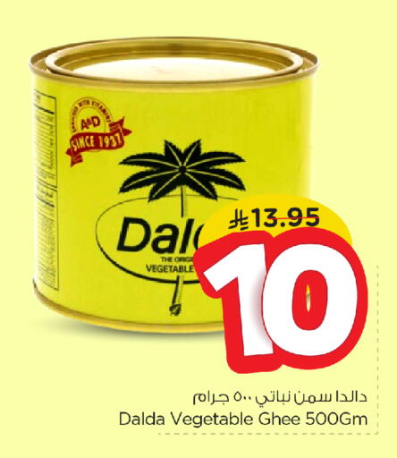 DALDA Vegetable Ghee available at Nesto in KSA, Saudi Arabia, Saudi - Al Khobar