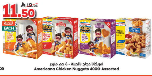 AMERICANA Chicken Nuggets available at Dukan in KSA, Saudi Arabia, Saudi - Medina