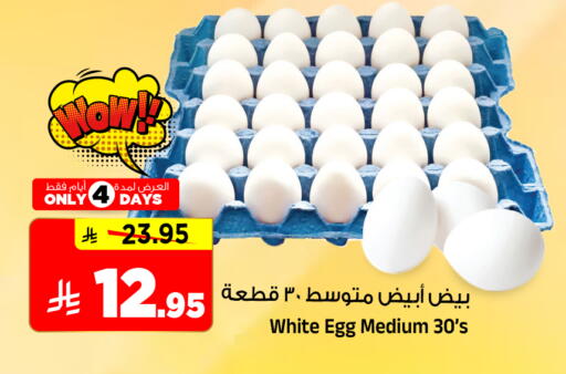available at Al Madina Hypermarket in KSA, Saudi Arabia, Saudi - Riyadh