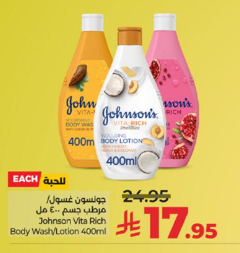 JOHNSONS available at LULU Hypermarket in KSA, Saudi Arabia, Saudi - Tabuk