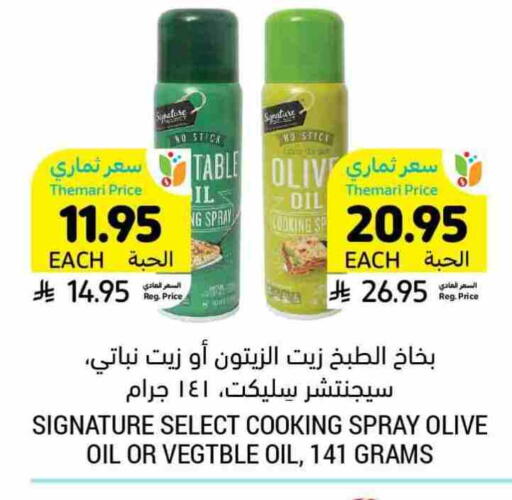 SIGNATURE Olive Oil available at Tamimi Market in KSA, Saudi Arabia, Saudi - Al Khobar