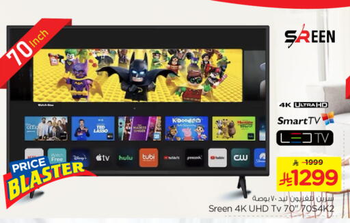Smart TV available at Nesto in KSA, Saudi Arabia, Saudi - Al Majmaah