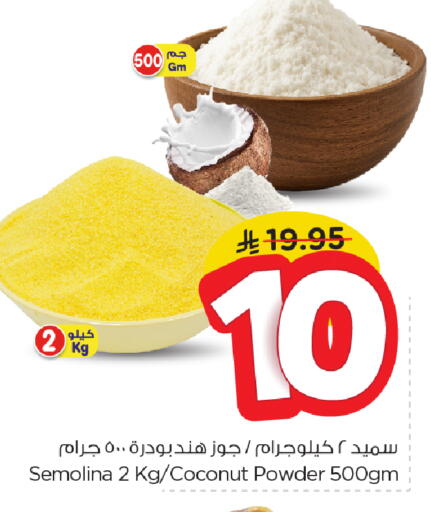 طحين ولوازم خبز in نستو, المملكة العربية السعودية Offers - المملكة العربية السعودية السميد available at نستو in مملكة العربية السعودية, السعودية, سعودية - الأحساء