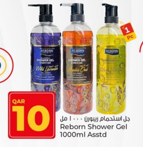 available at باريس هايبرماركت in قطر - الريان