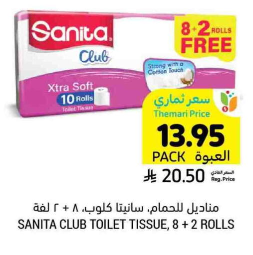 SANITA available at Tamimi Market in KSA, Saudi Arabia, Saudi - Saihat