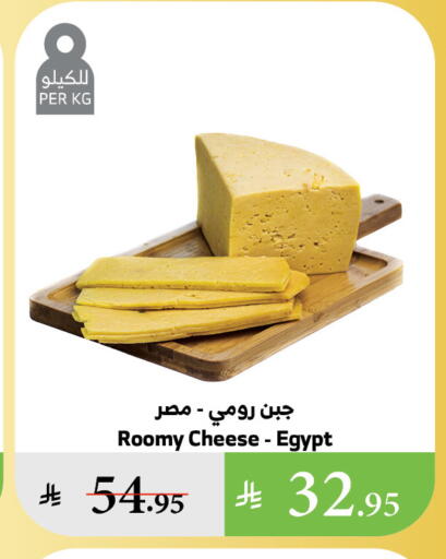 جبنة رومي available at الراية in مملكة العربية السعودية, السعودية, سعودية - القنفذة