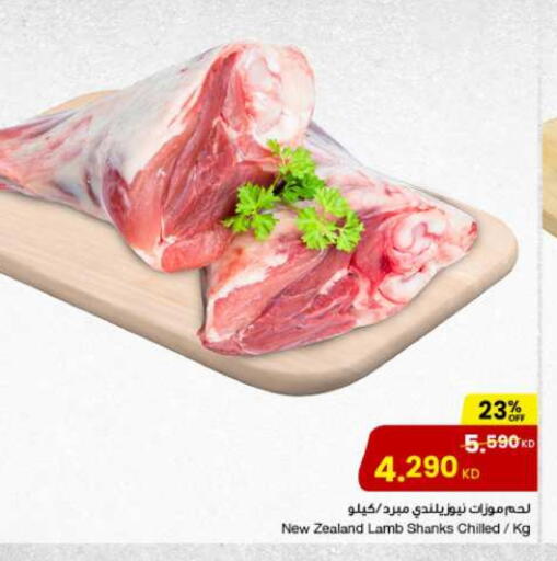 Mutton / Lamb available at The Sultan Center in Kuwait - Jahra Governorate