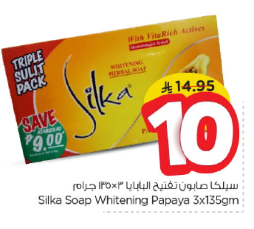 سيلكا available at نستو in مملكة العربية السعودية, السعودية, سعودية - الخرج
