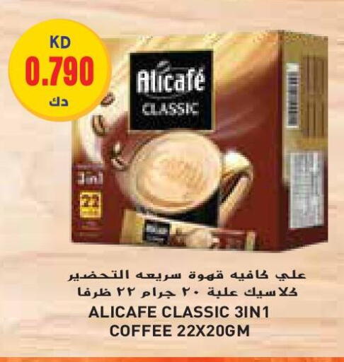 ALI CAFE Coffee 3in1 available at Grand Costo in Kuwait - Ahmadi Governorate