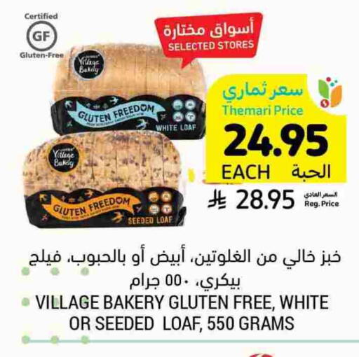 Bread & Buns in Tamimi Market, Saudi Arabia Offers - Saudi Arabia available at Tamimi Market in KSA, Saudi Arabia, Saudi - Hafar Al Batin