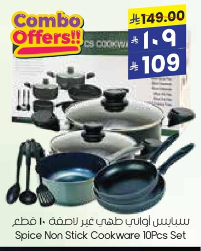available at ستي فلاور in مملكة العربية السعودية, السعودية, سعودية - عرعر