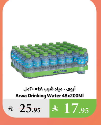 available at Al Raya in KSA, Saudi Arabia, Saudi - Bishah