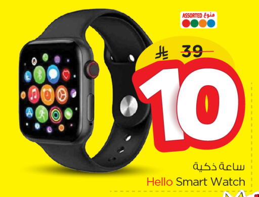 available at Nesto in KSA, Saudi Arabia, Saudi - Al Khobar