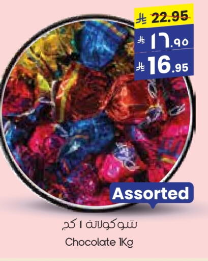available at ستي فلاور in مملكة العربية السعودية, السعودية, سعودية - الدوادمي