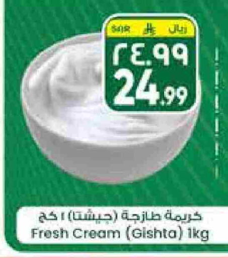 available at City Flower in KSA, Saudi Arabia, Saudi - Sakaka