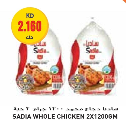 SADIA Frozen Whole Chicken available at Grand Hyper in Kuwait - Jahra Governorate