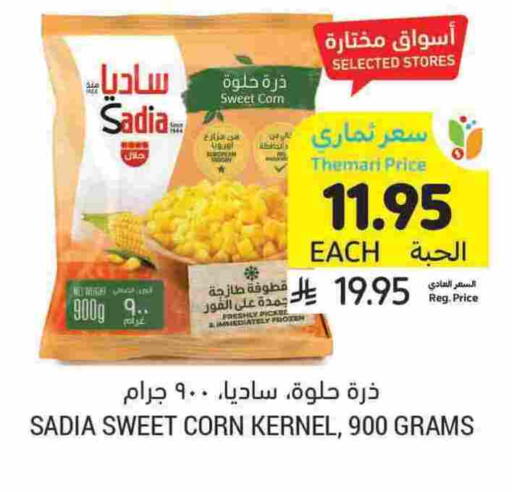 SADIA available at Tamimi Market in KSA, Saudi Arabia, Saudi - Khafji