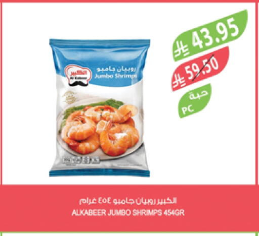available at Farm  in KSA, Saudi Arabia, Saudi - Abha