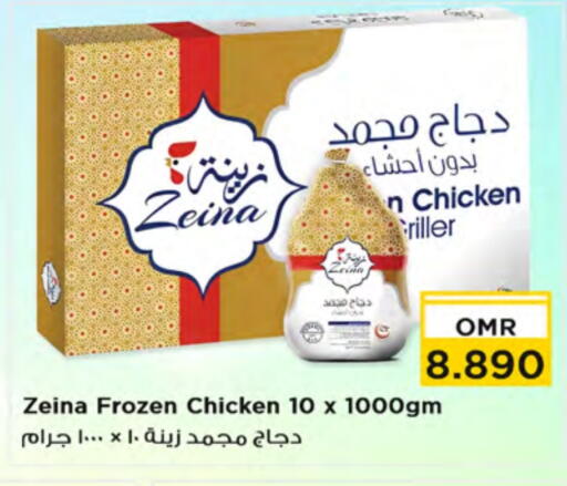 دجاج كامل مجمد available at نستو هايبر ماركت in عُمان - مسقط‎