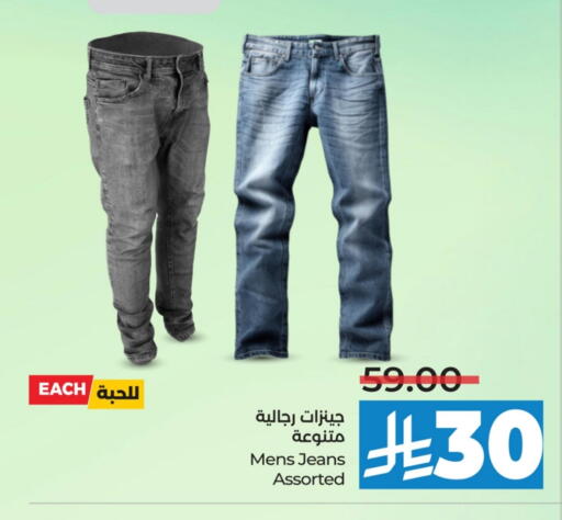 Men Clothing in LULU Hypermarket, Saudi Arabia Offers - Saudi Arabia available at LULU Hypermarket in KSA, Saudi Arabia, Saudi - Khamis Mushait