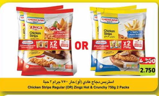 AMERICANA Chicken Strips available at Carrefour in Kuwait - Kuwait City