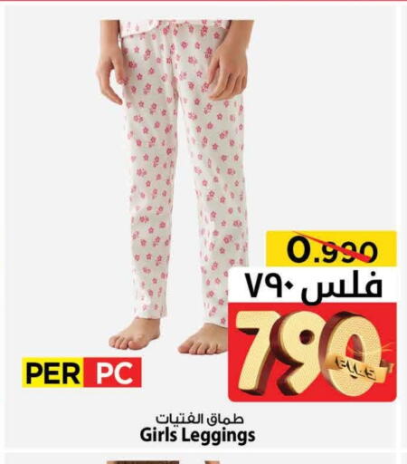 available at Mark & Save in Kuwait - Kuwait City