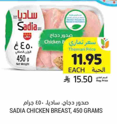 زيت الزنجبيل صدور دجاج available at أسواق التميمي in مملكة العربية السعودية, السعودية, سعودية - الخبر‎