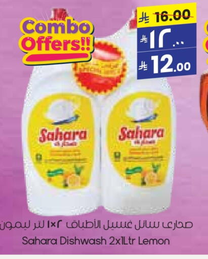 Lemon available at ستي فلاور in مملكة العربية السعودية, السعودية, سعودية - عرعر