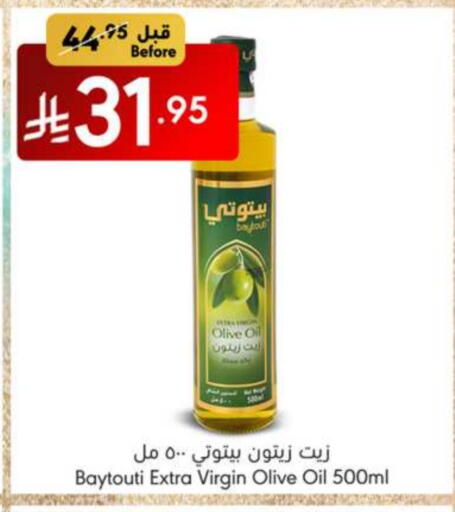 زيت الزيتون البكر available at مانويل ماركت in مملكة العربية السعودية, السعودية, سعودية - جدة